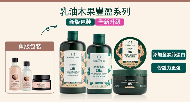 The Body Shop 乳油木果系列 The Body Shop 茶樹系列 