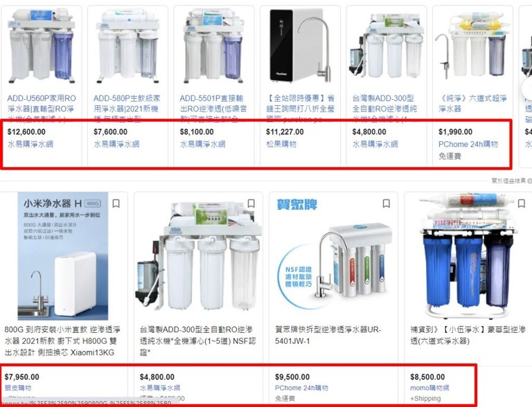 RO逆滲透水 RO逆滲透淨水器 