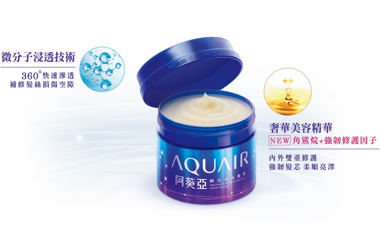 AQUAIR 瞬耀護色系列 瞬效水光髮膜 