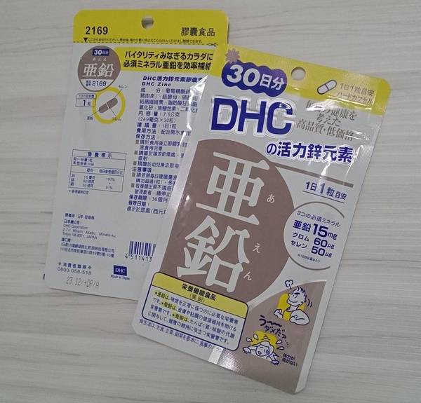 DHC 活力鋅元素 